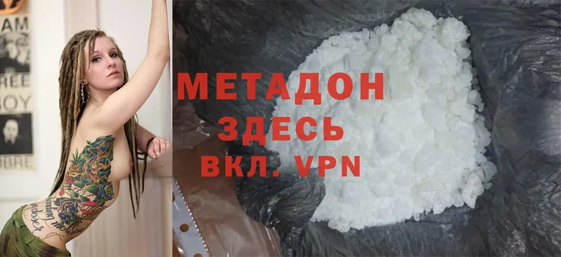 Метадон methadone  Борисоглебск 