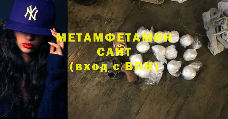 МЕТАМФЕТАМИН Декстрометамфетамин 99.9%  Борисоглебск 